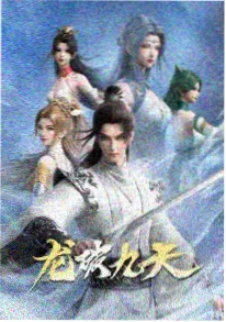 午马影视科幻国漫星轨之外