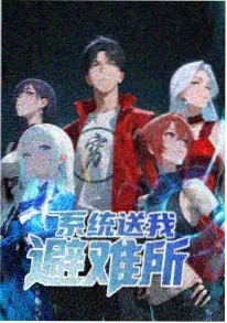 午马影视成长国漫少年与铁皮机器人